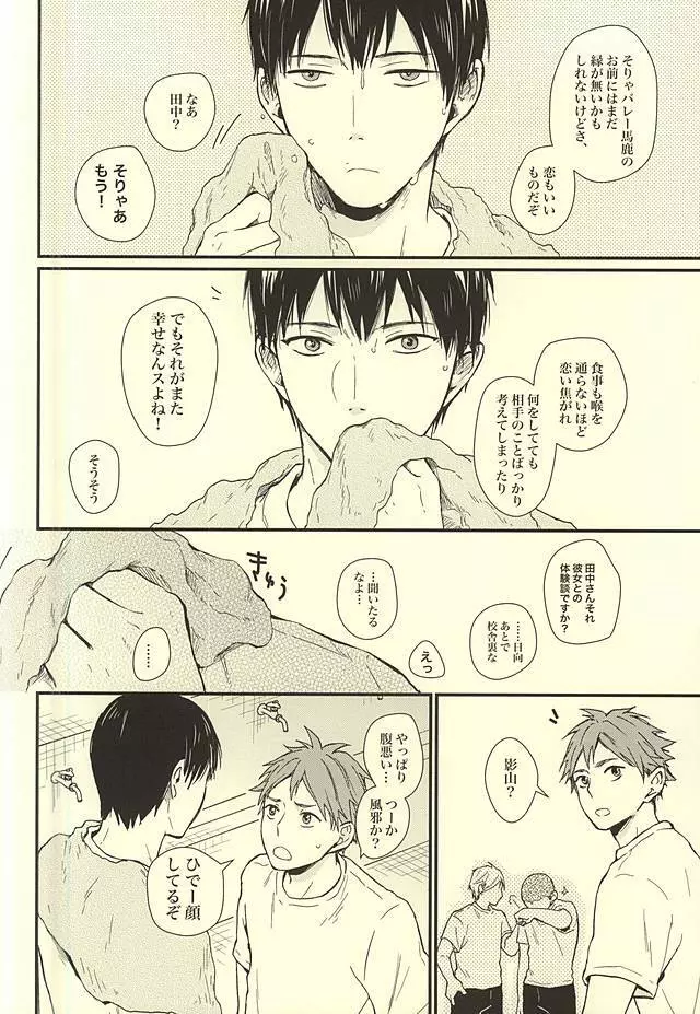 くうねるところは犬のすみか - page43