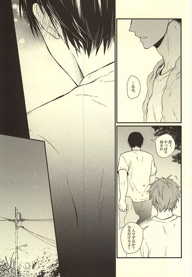 くうねるところは犬のすみか - page44
