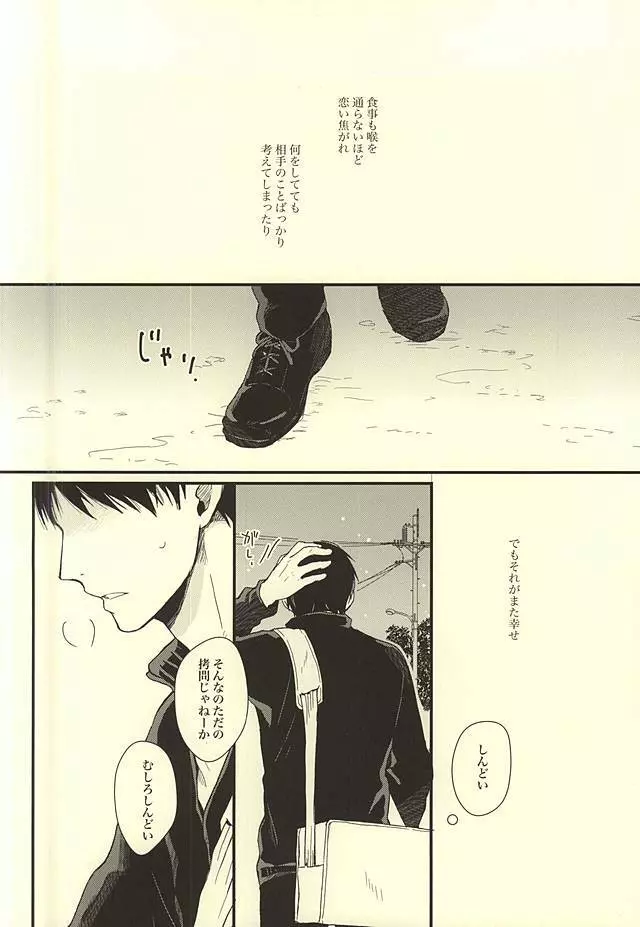 くうねるところは犬のすみか - page45