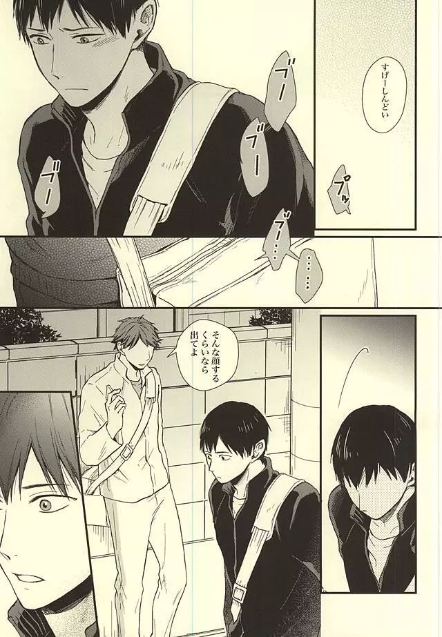 くうねるところは犬のすみか - page46