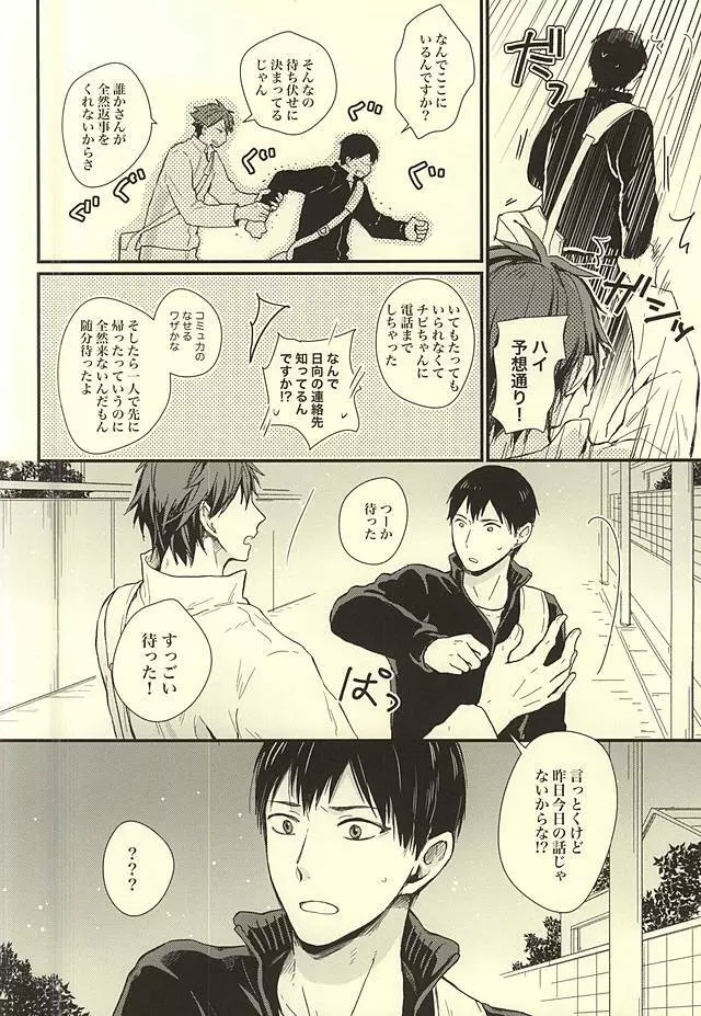 くうねるところは犬のすみか - page47