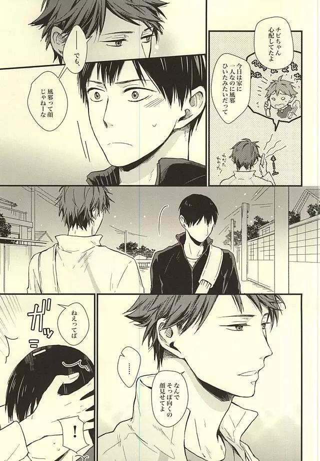 くうねるところは犬のすみか - page48