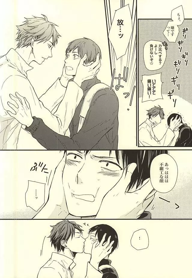 くうねるところは犬のすみか - page49