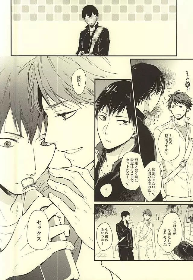 くうねるところは犬のすみか - page5