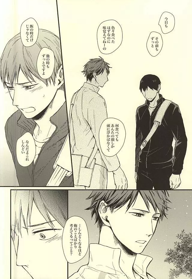 くうねるところは犬のすみか - page51