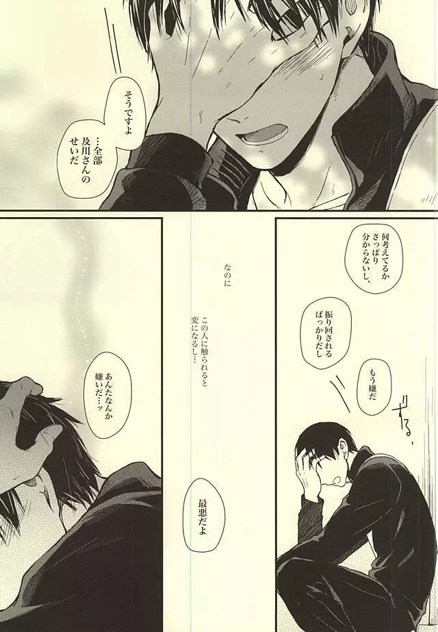 くうねるところは犬のすみか - page52