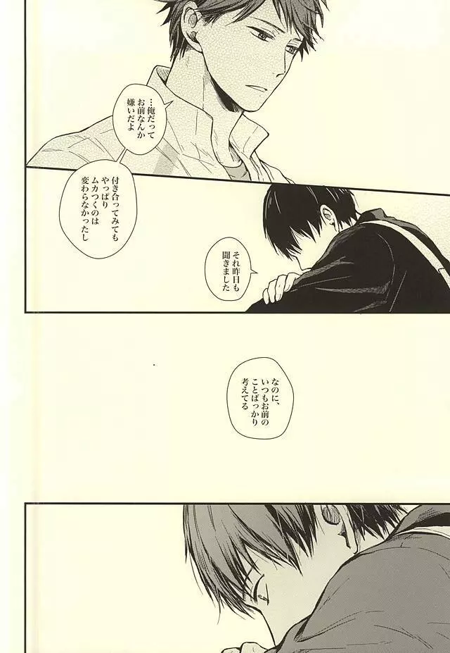 くうねるところは犬のすみか - page53