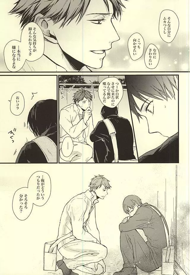 くうねるところは犬のすみか - page54