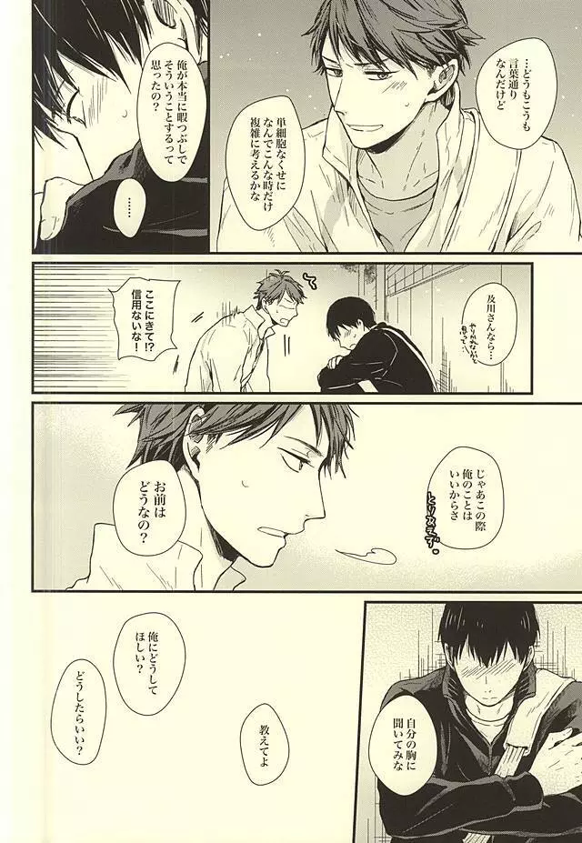くうねるところは犬のすみか - page55