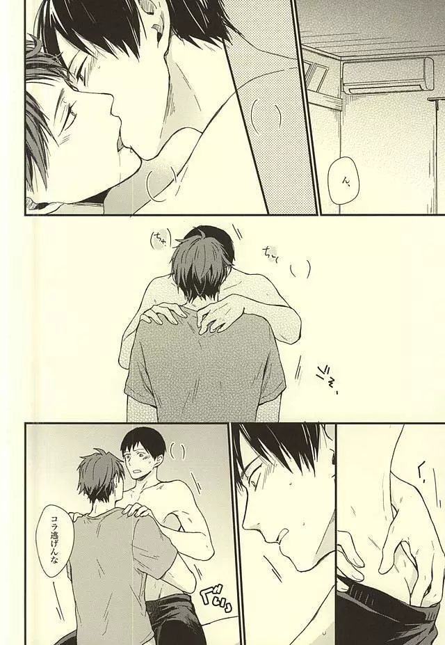 くうねるところは犬のすみか - page57