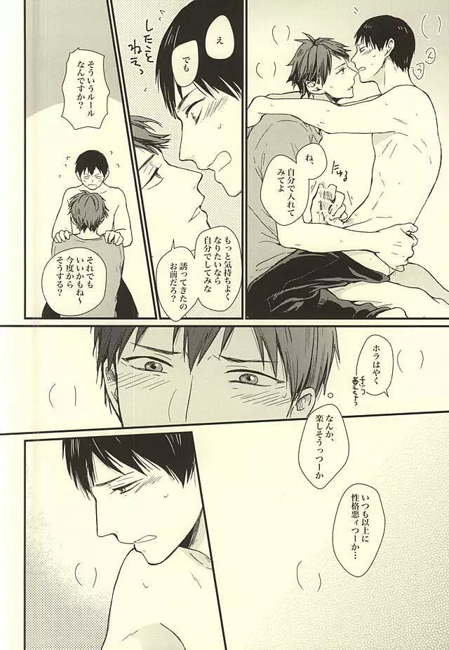 くうねるところは犬のすみか - page59