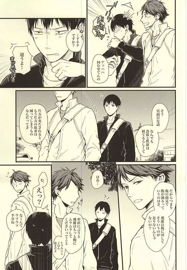 くうねるところは犬のすみか - page6