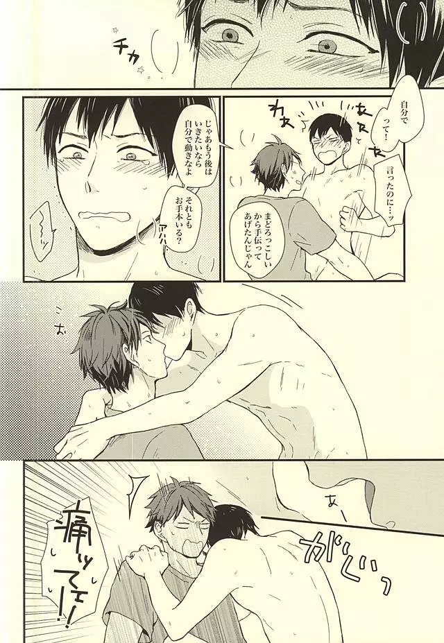 くうねるところは犬のすみか - page61