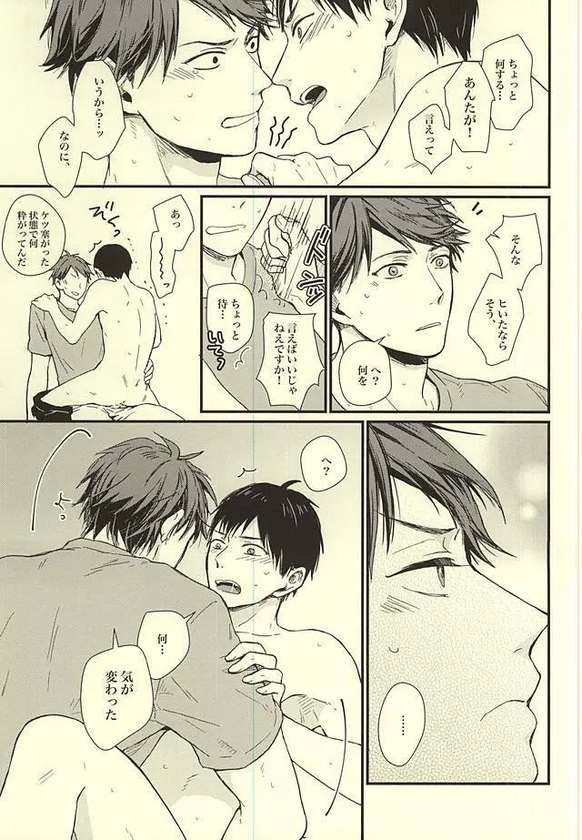 くうねるところは犬のすみか - page62