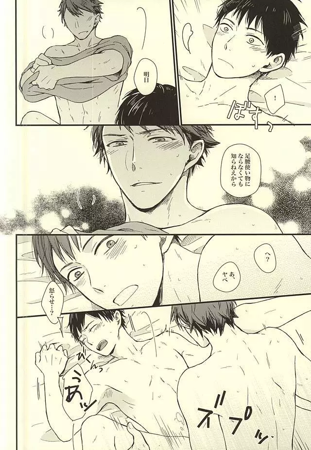 くうねるところは犬のすみか - page63