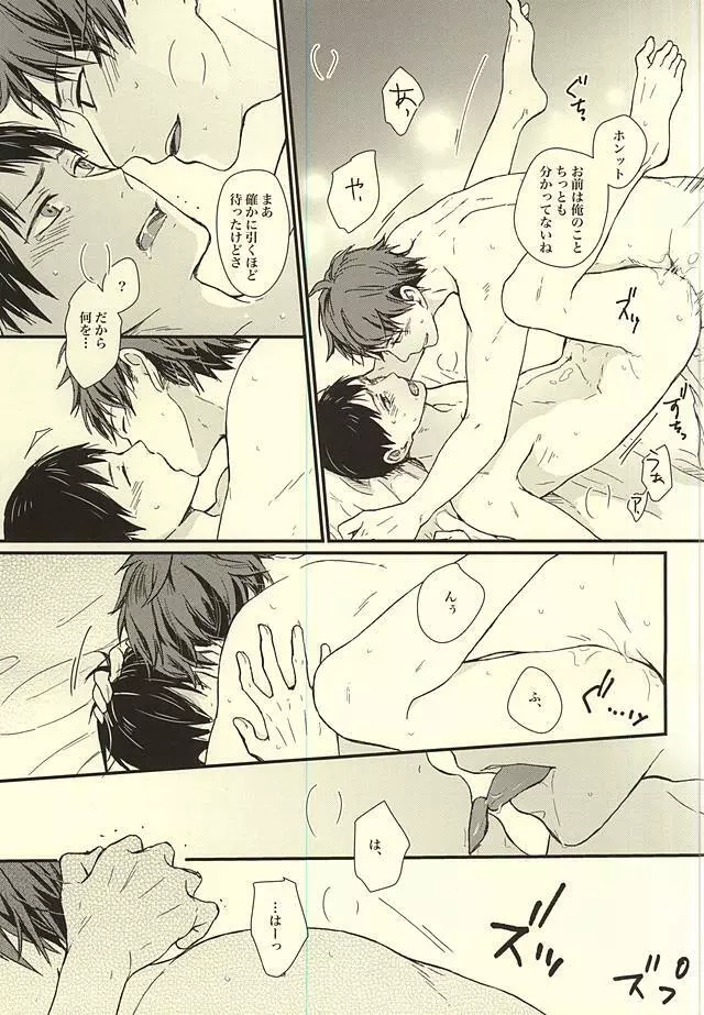 くうねるところは犬のすみか - page64