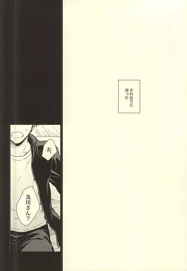 くうねるところは犬のすみか - page68