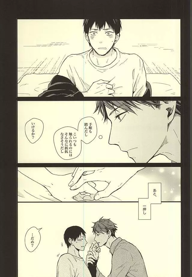 くうねるところは犬のすみか - page69