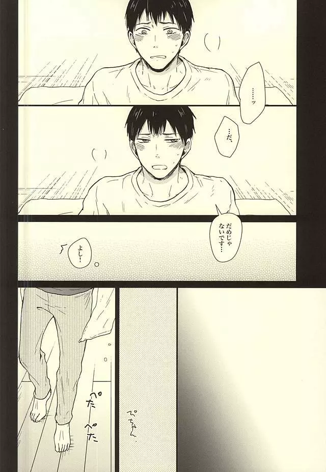 くうねるところは犬のすみか - page70