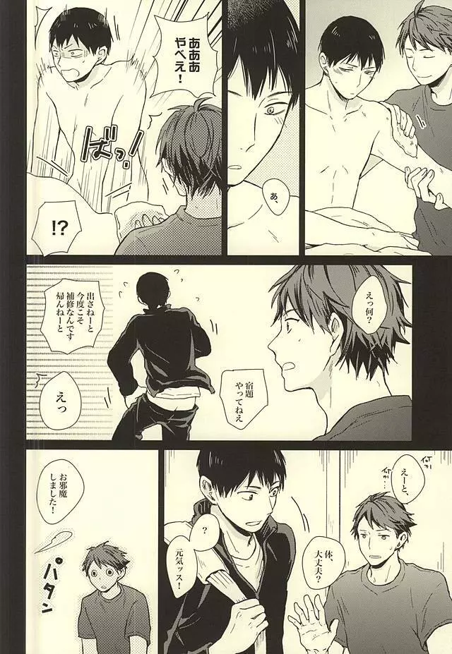 くうねるところは犬のすみか - page72