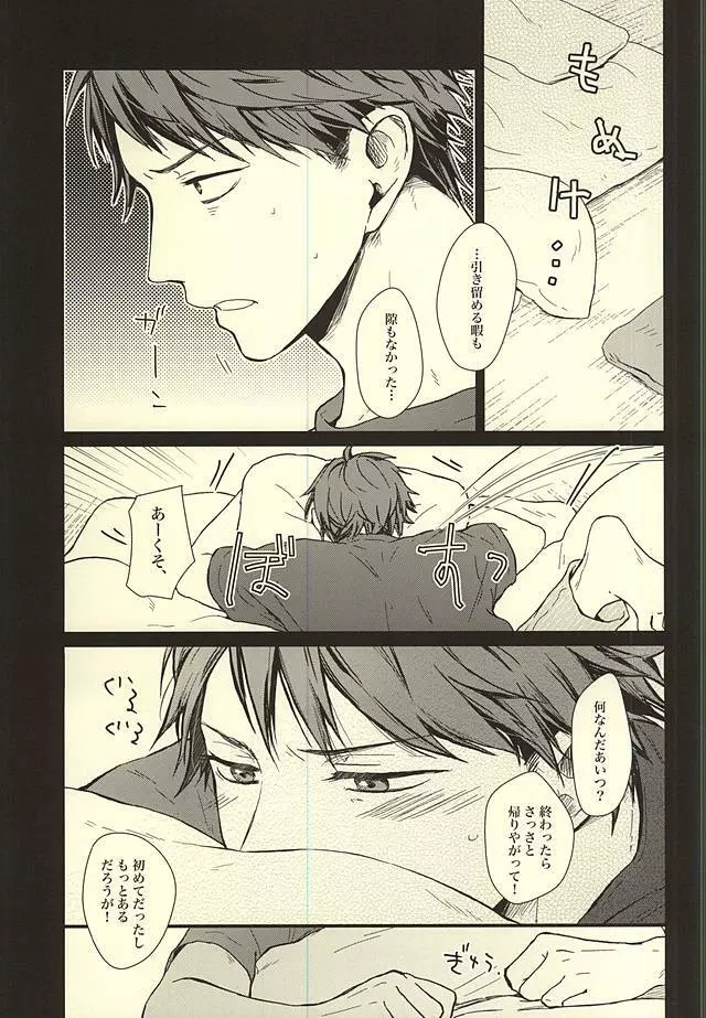 くうねるところは犬のすみか - page73