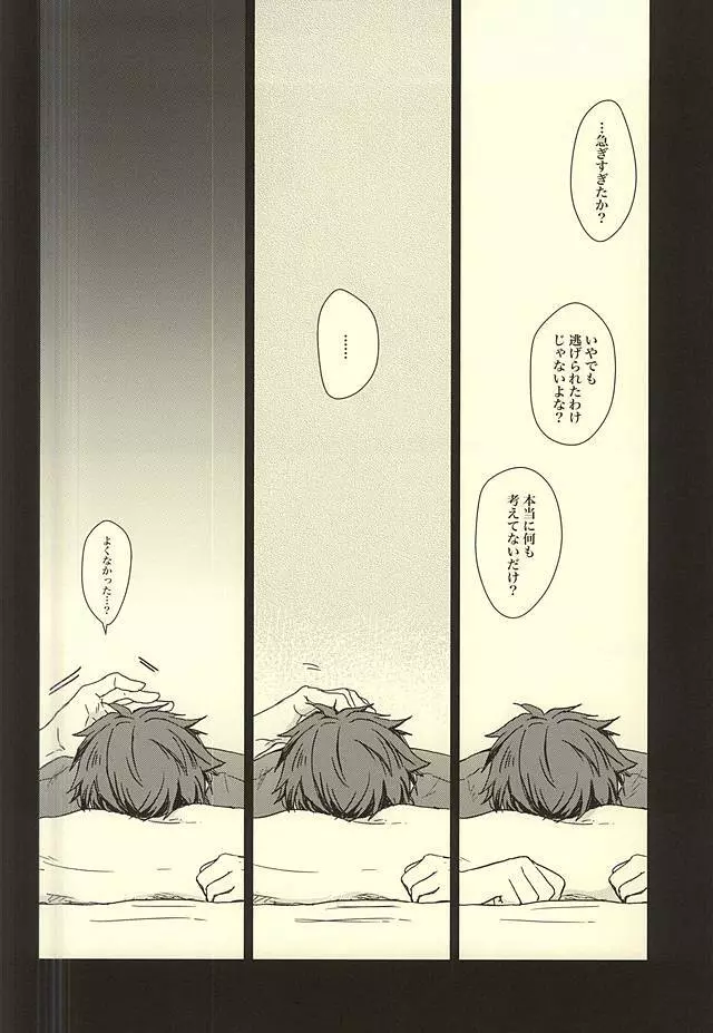くうねるところは犬のすみか - page74