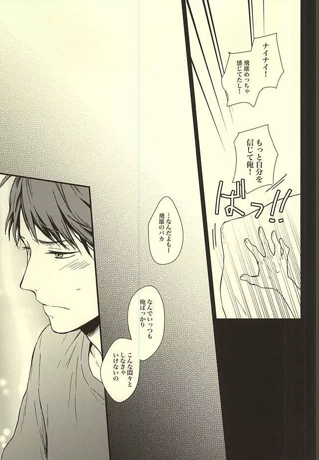 くうねるところは犬のすみか - page75