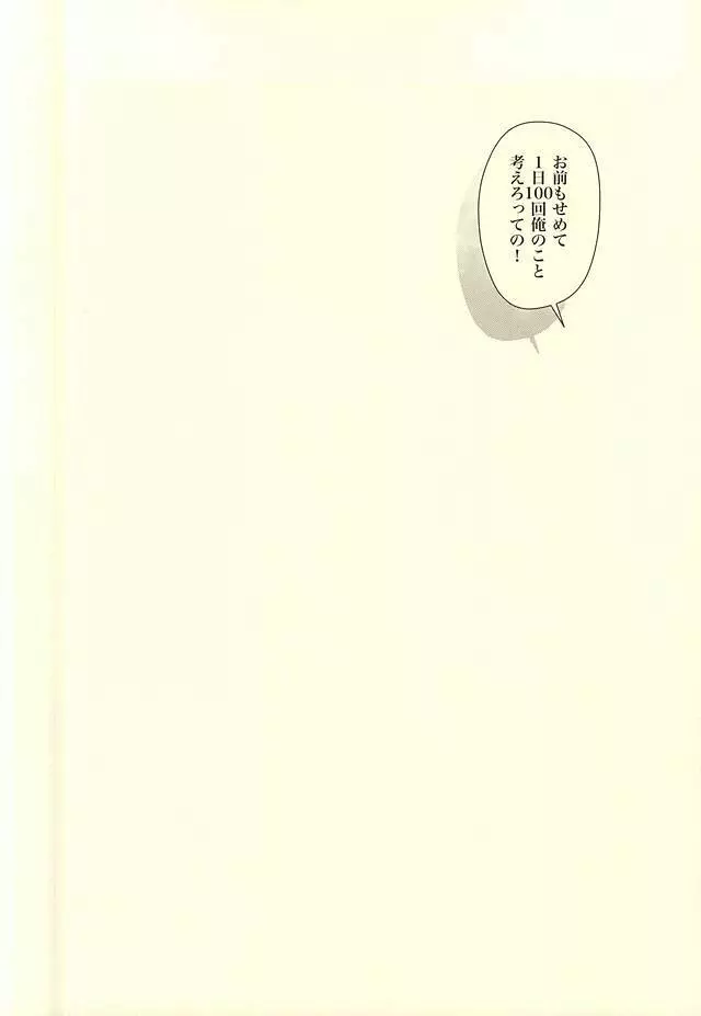 くうねるところは犬のすみか - page76