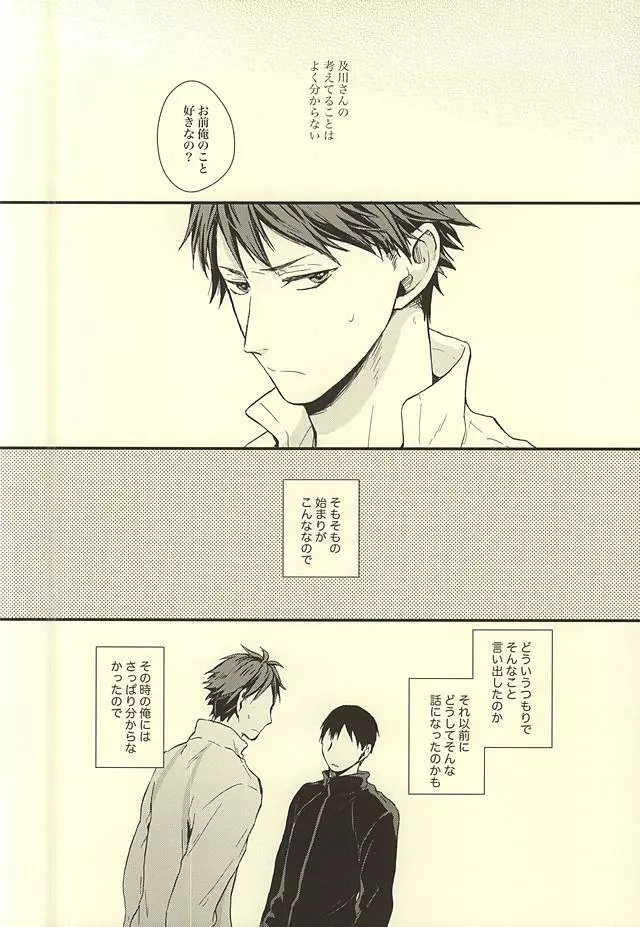 くうねるところは犬のすみか - page9