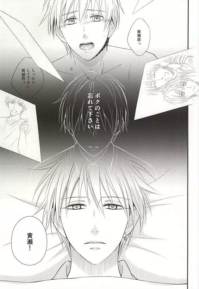 終わらない恋のはじまり 後編 - page2