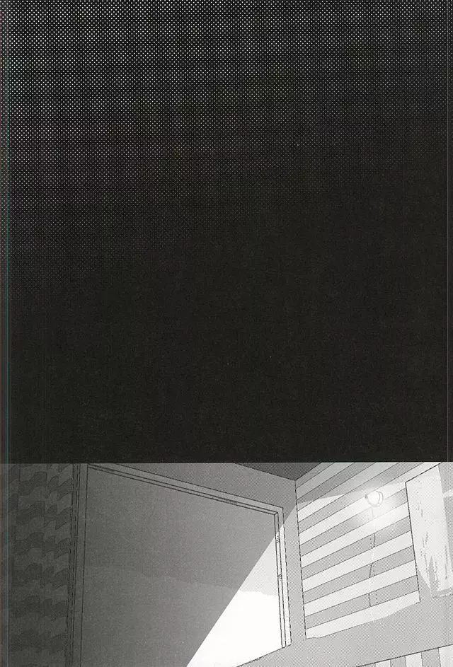 雨は言った - page45