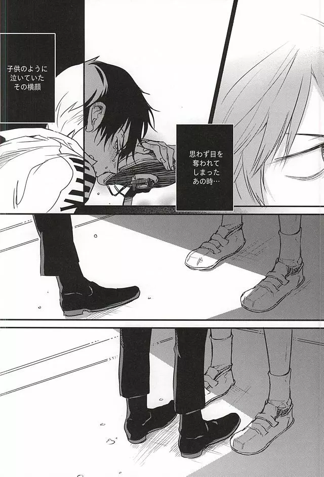 雨は言った - page5