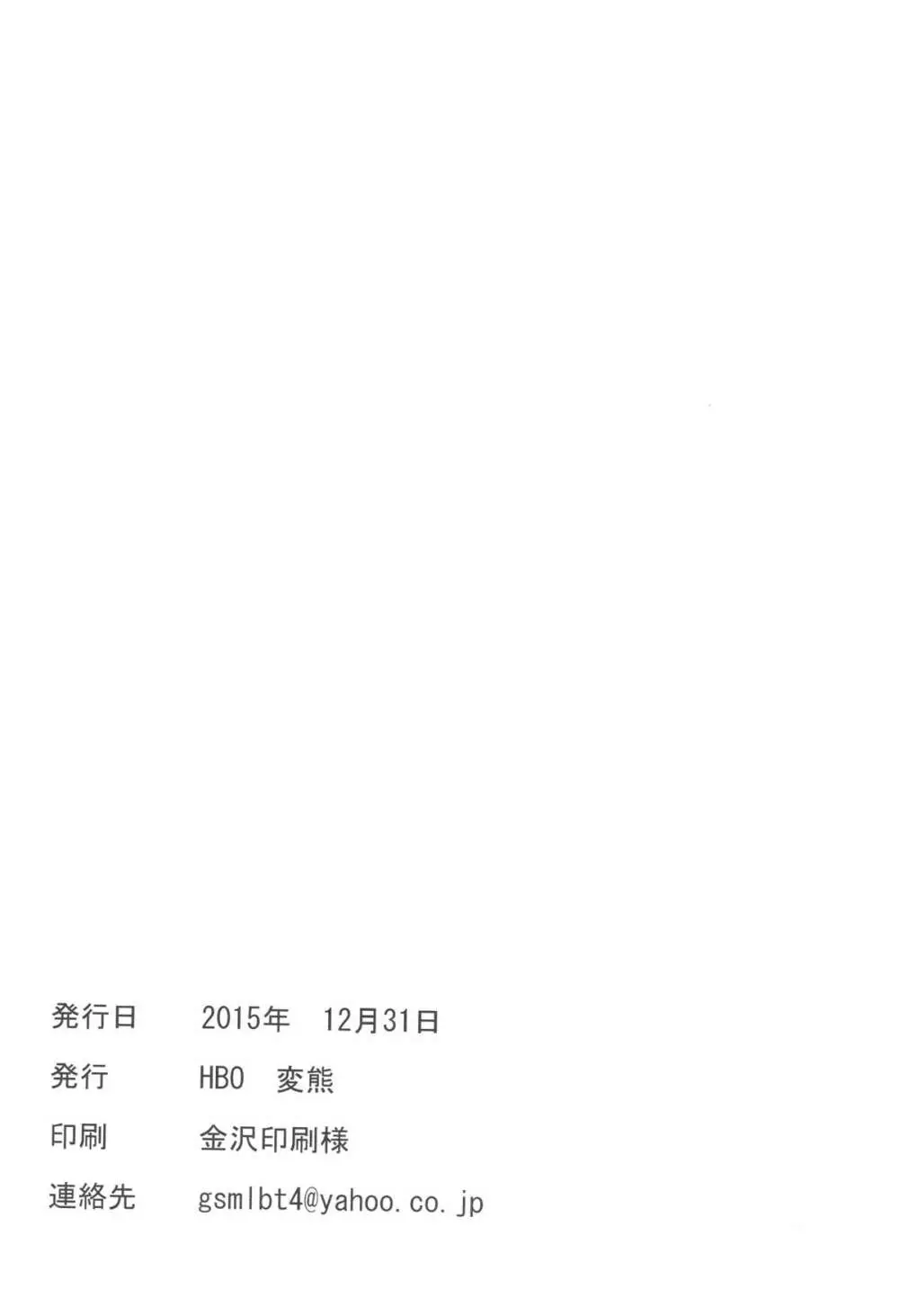 潮 リョウジョクしちゃう本 - page33
