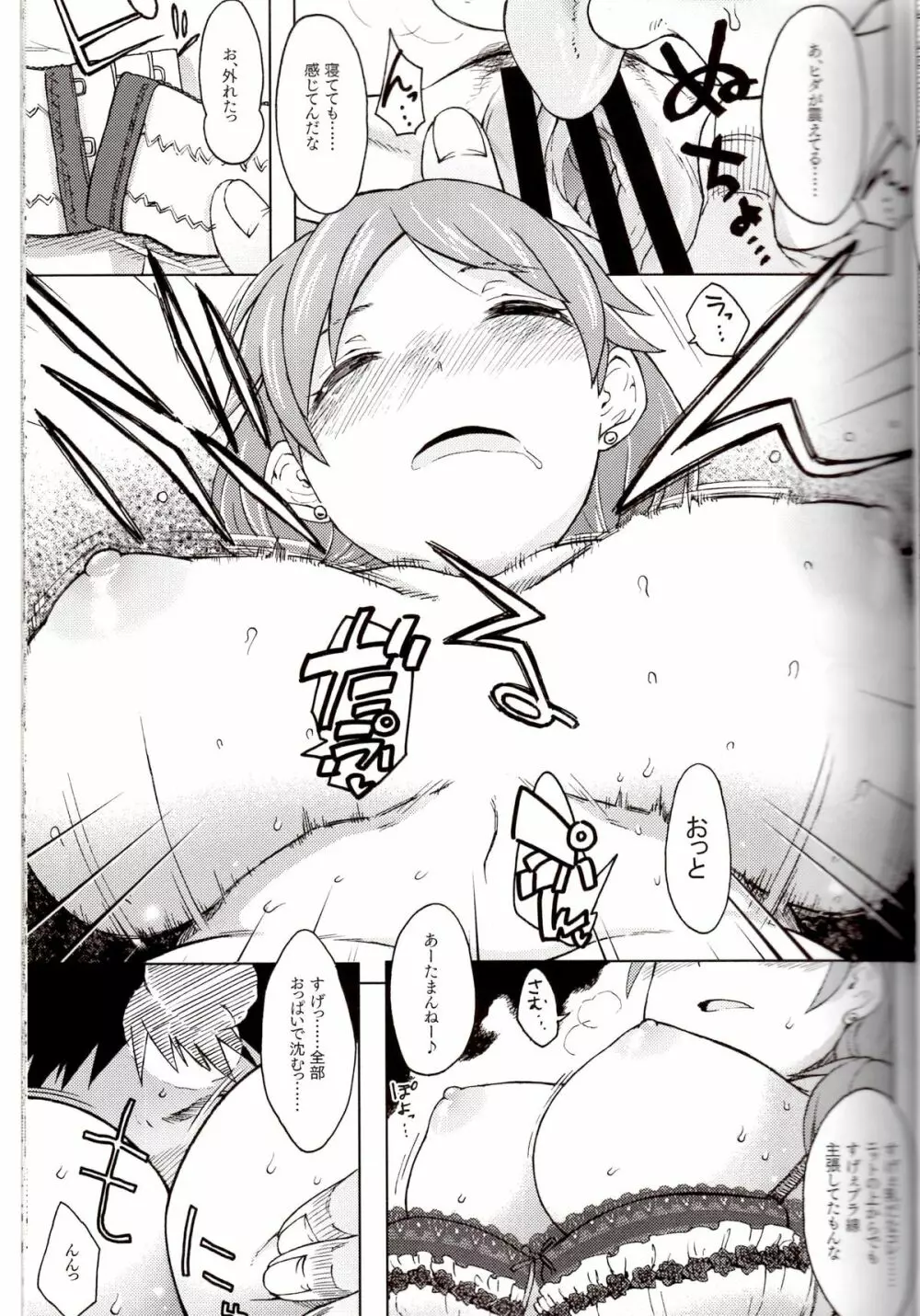 ギャングランド - page8