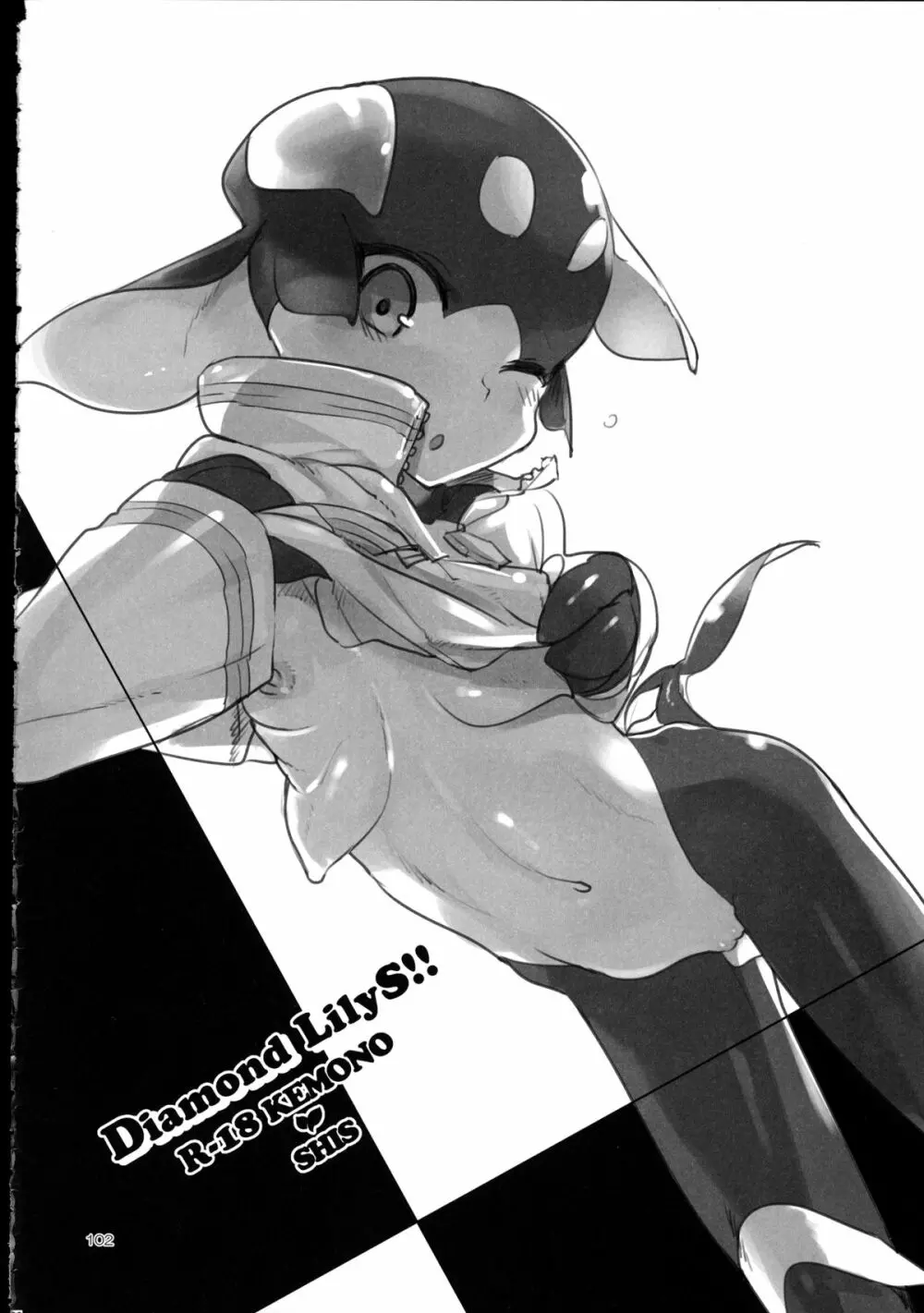 A Beautiful Greed Zトン人外総集編 - page101