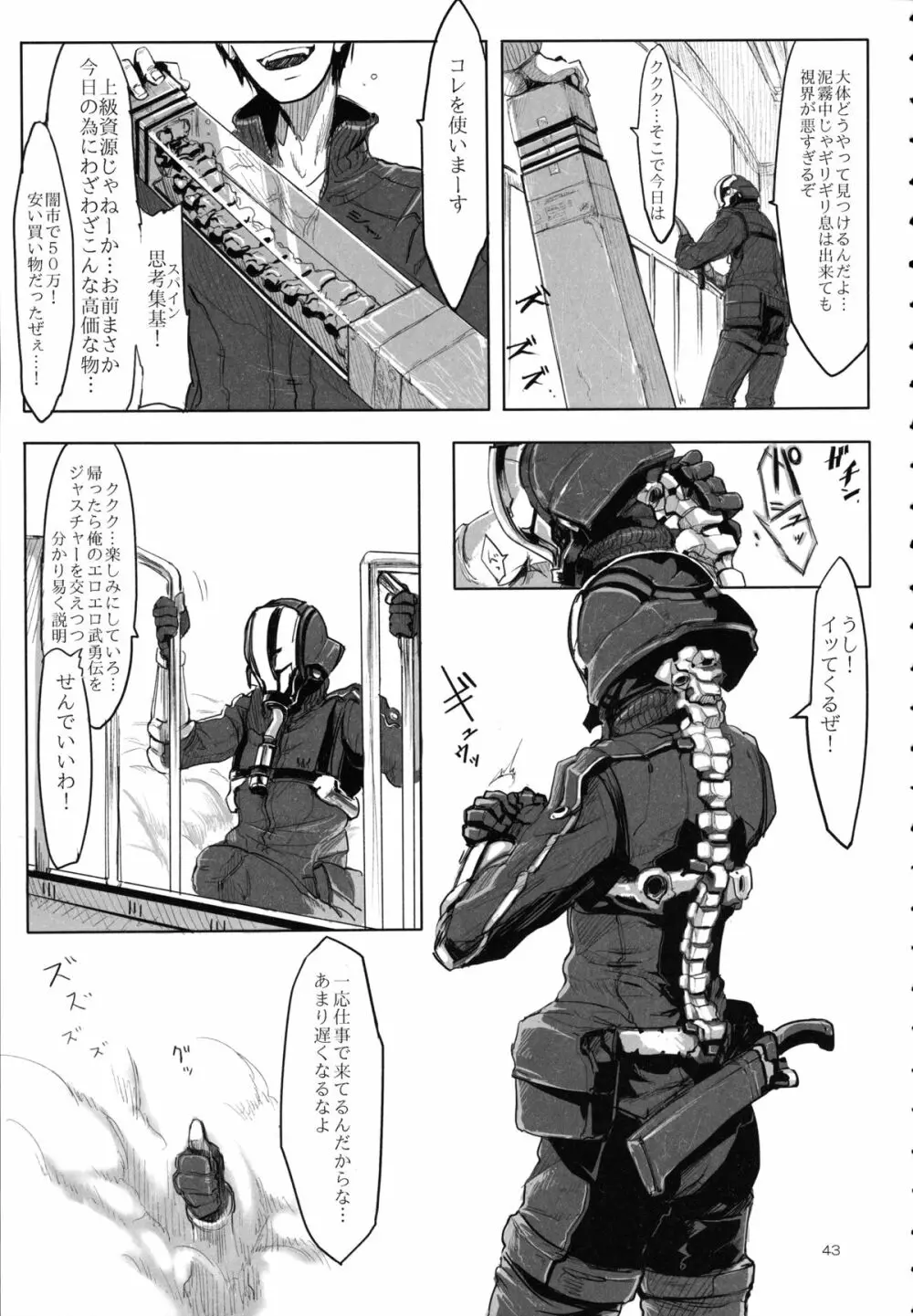 A Beautiful Greed Zトン人外総集編 - page42