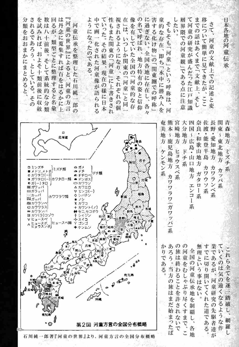 A Beautiful Greed Zトン人外総集編 - page81