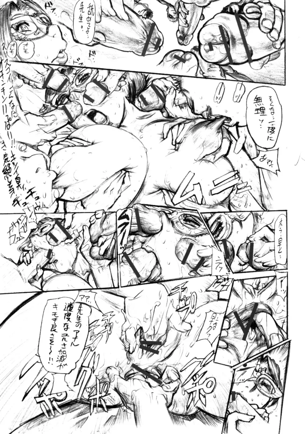 遅咲き才女の熟れ蕾 - page34