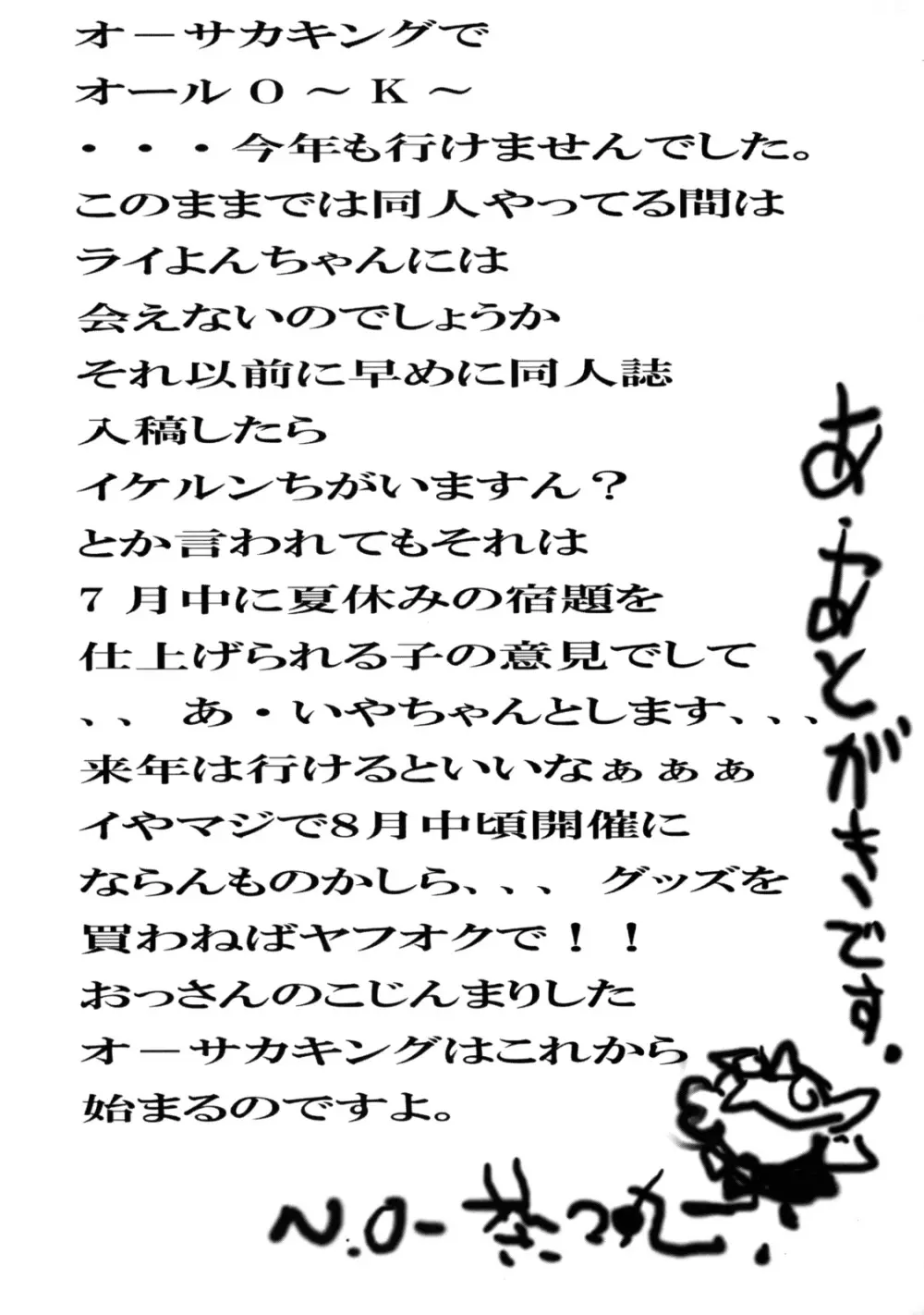 遅咲き才女の熟れ蕾 - page52