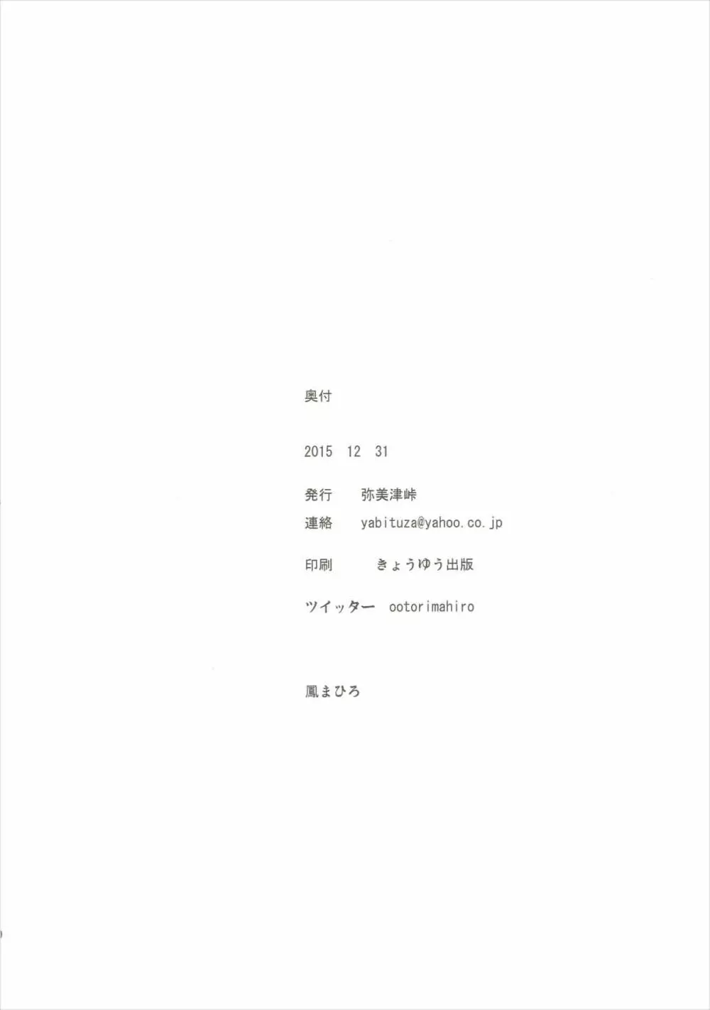 マリーが優しく教えてあげるネ - page29