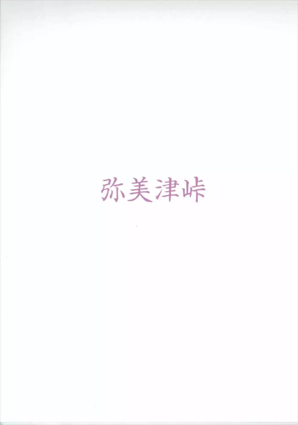 マリーが優しく教えてあげるネ - page30