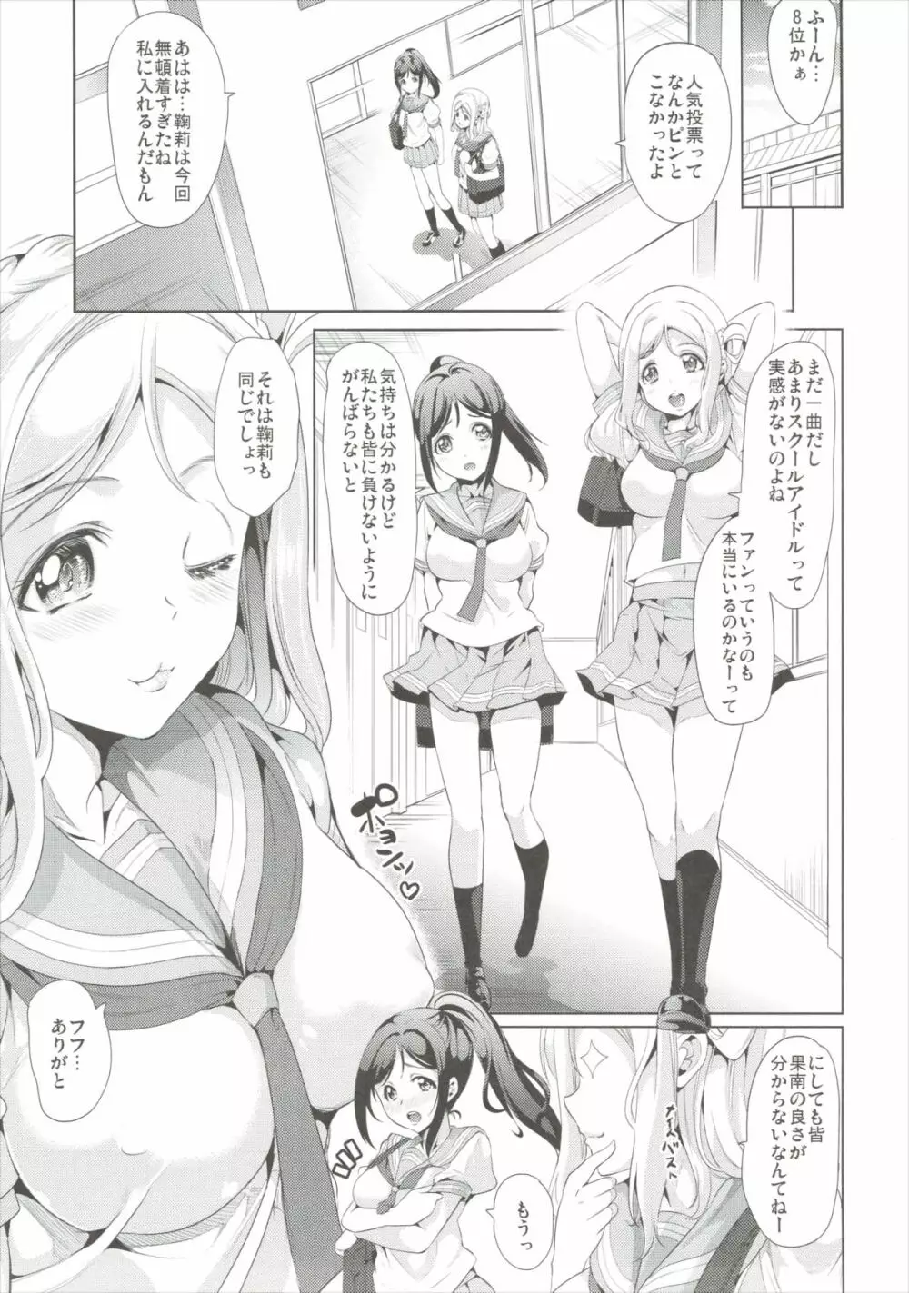 マリーが優しく教えてあげるネ - page4
