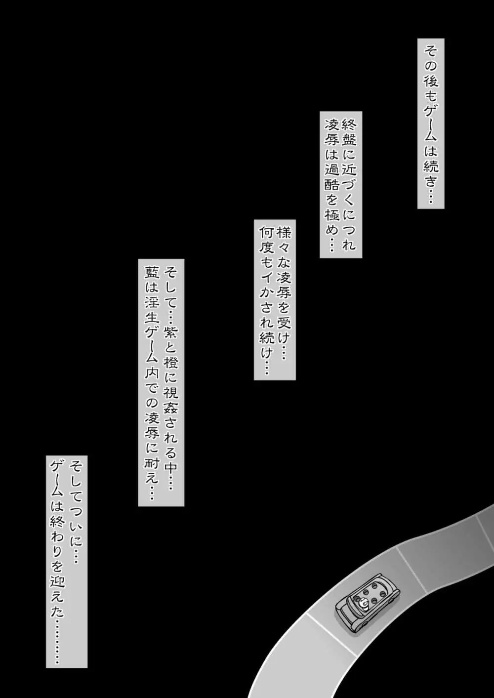 八雲藍の淫生ゲーム - page14