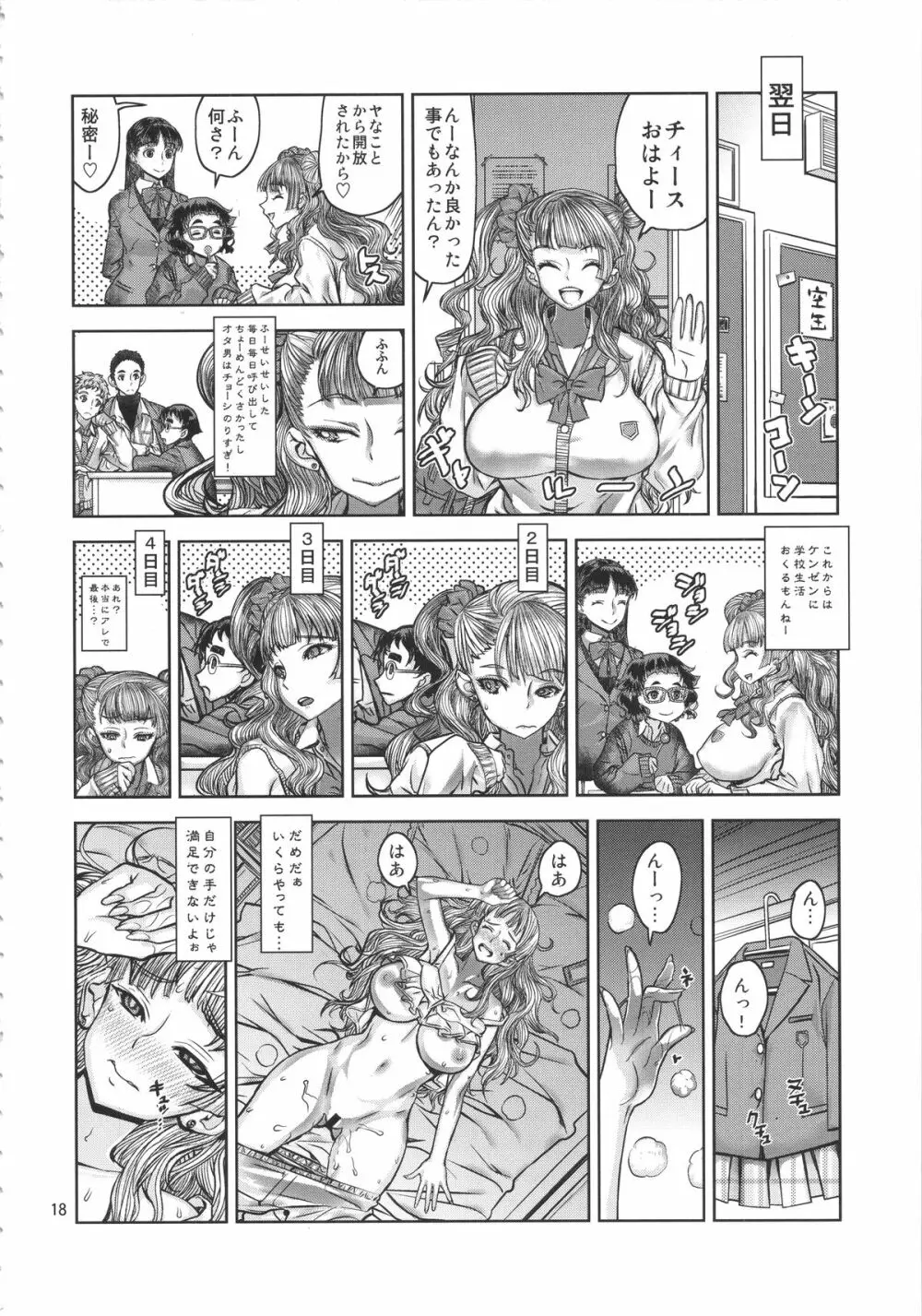 レオパル本23の2 - page17