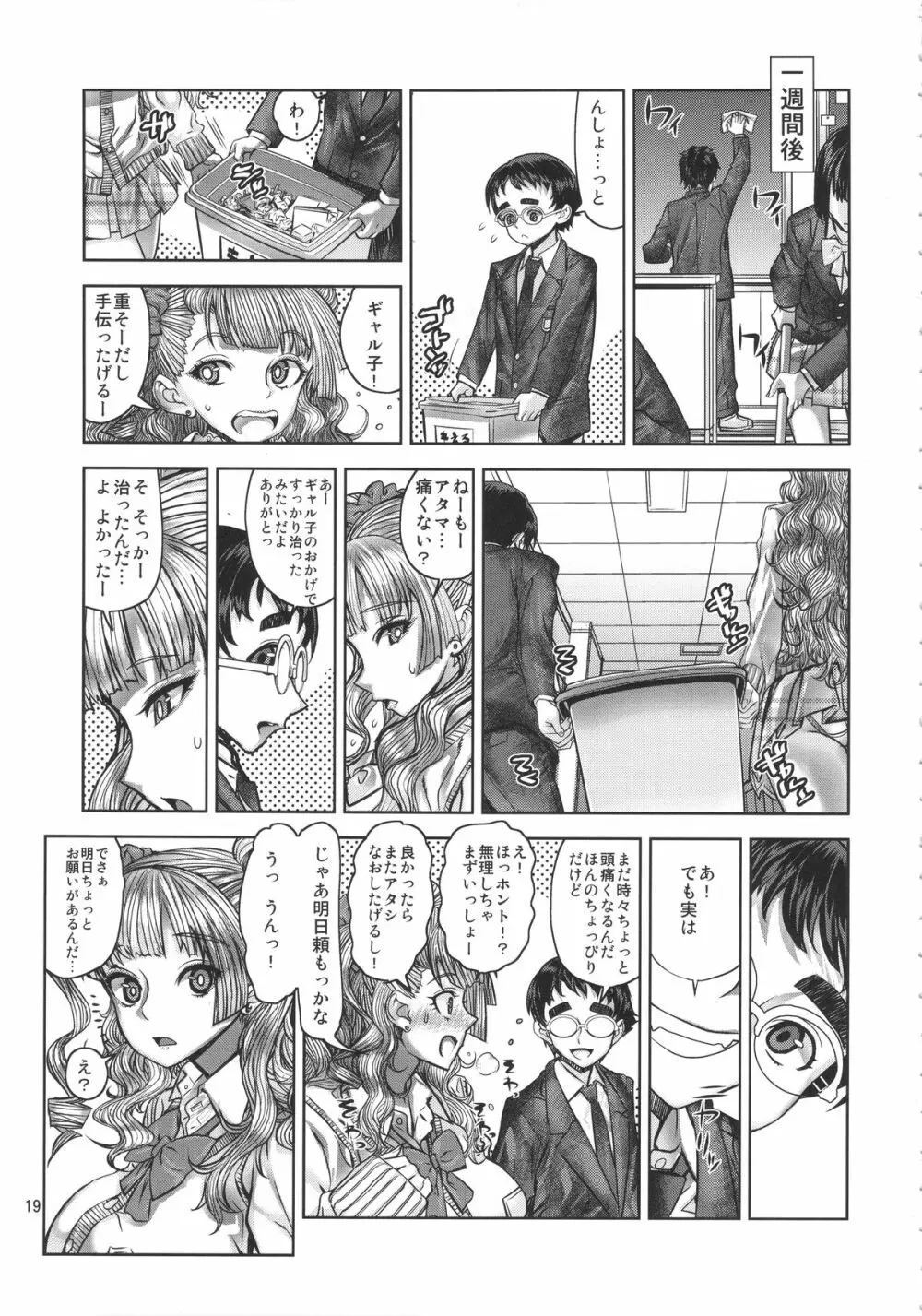 レオパル本23の2 - page18