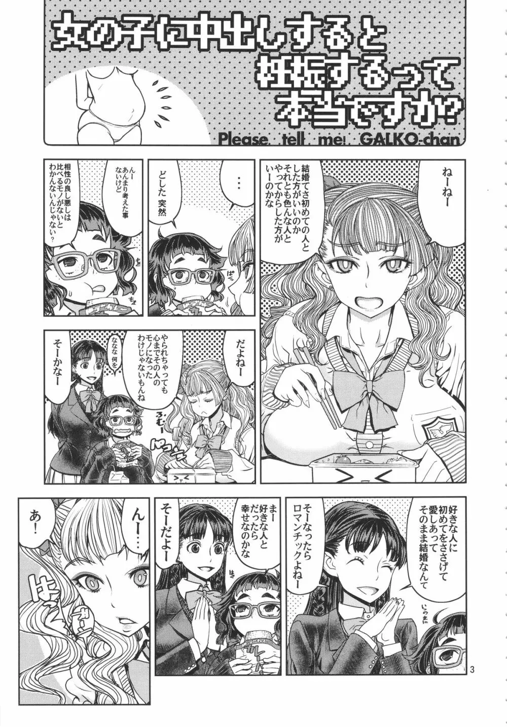 レオパル本23の2 - page2