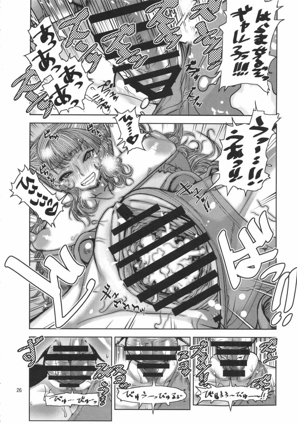 レオパル本23の2 - page25