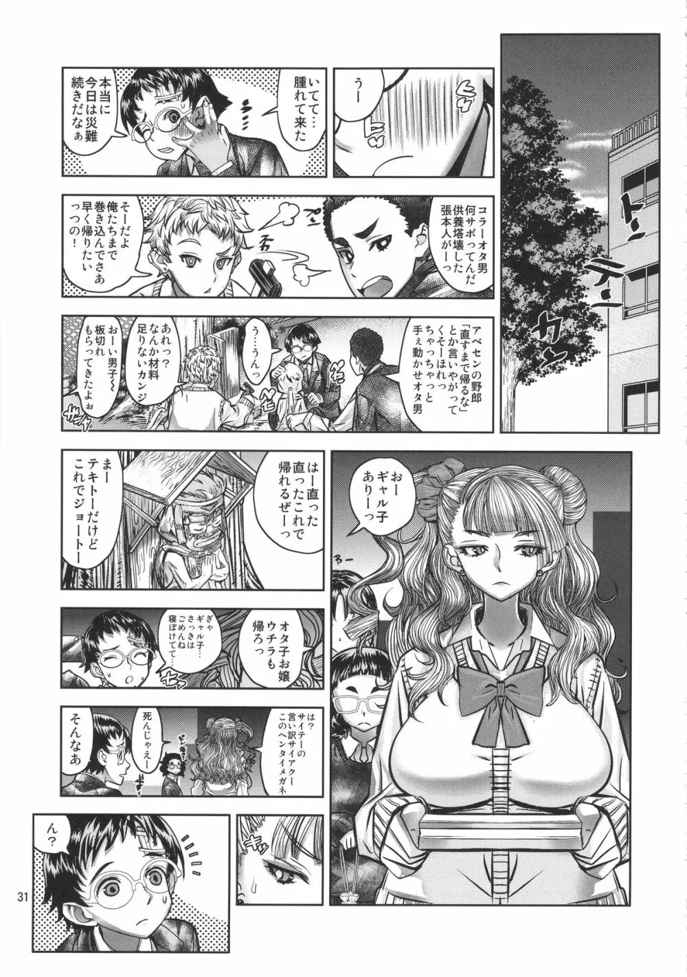 レオパル本23の2 - page30