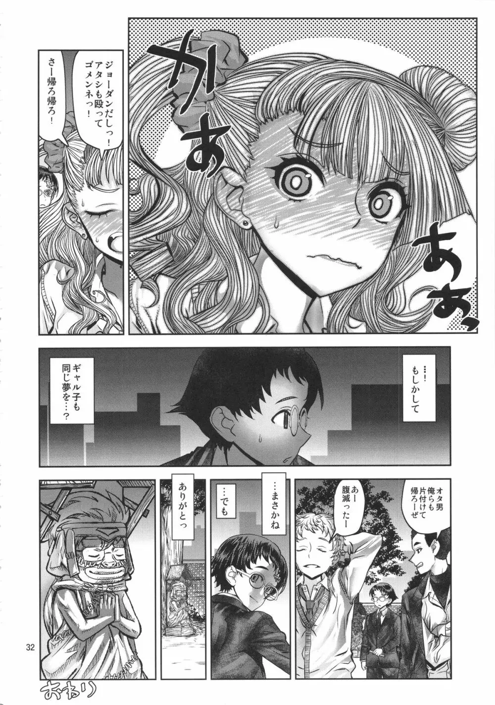 レオパル本23の2 - page31
