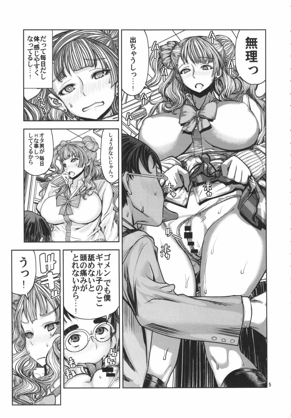 レオパル本23の2 - page4